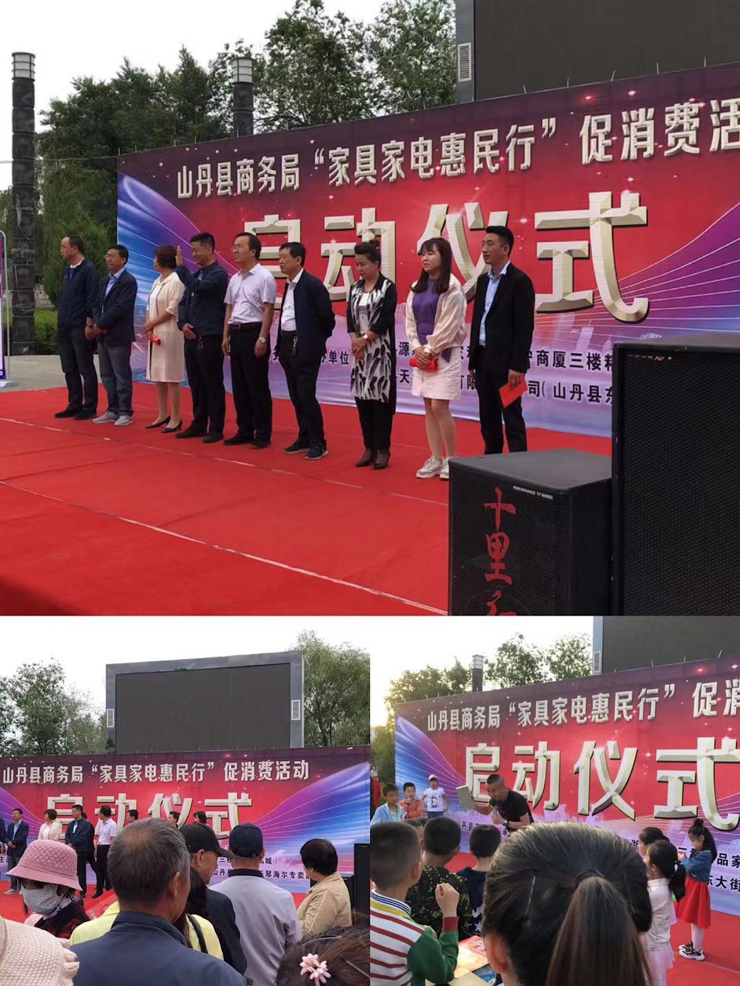 2019年6月全國活動盛況
